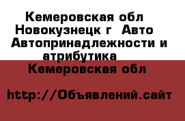 di.m.o digital oil meter - Кемеровская обл., Новокузнецк г. Авто » Автопринадлежности и атрибутика   . Кемеровская обл.